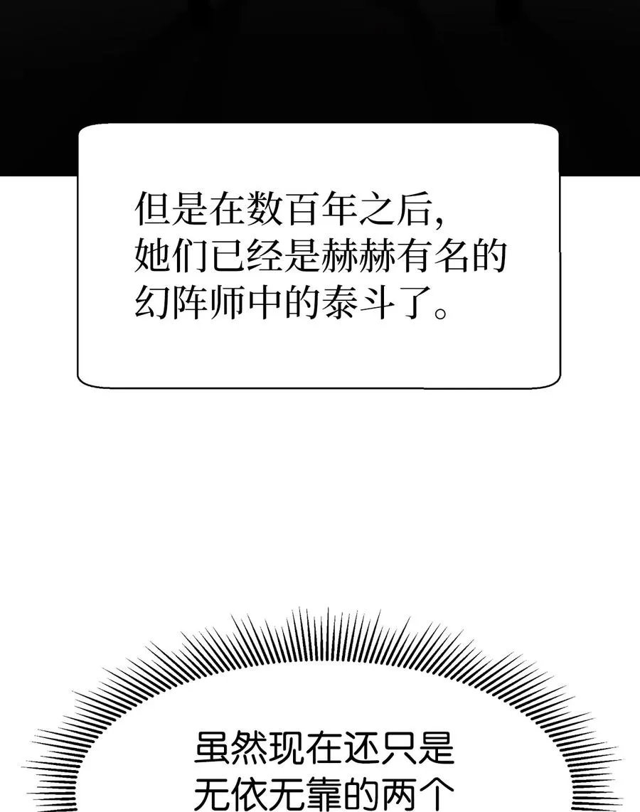 34 金梅银梅 第66页