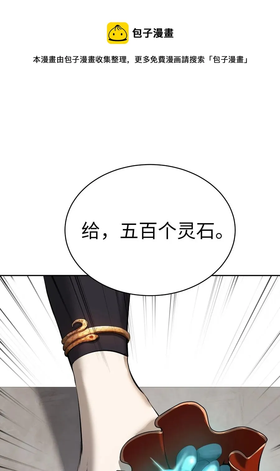 34 金梅银梅 第69页