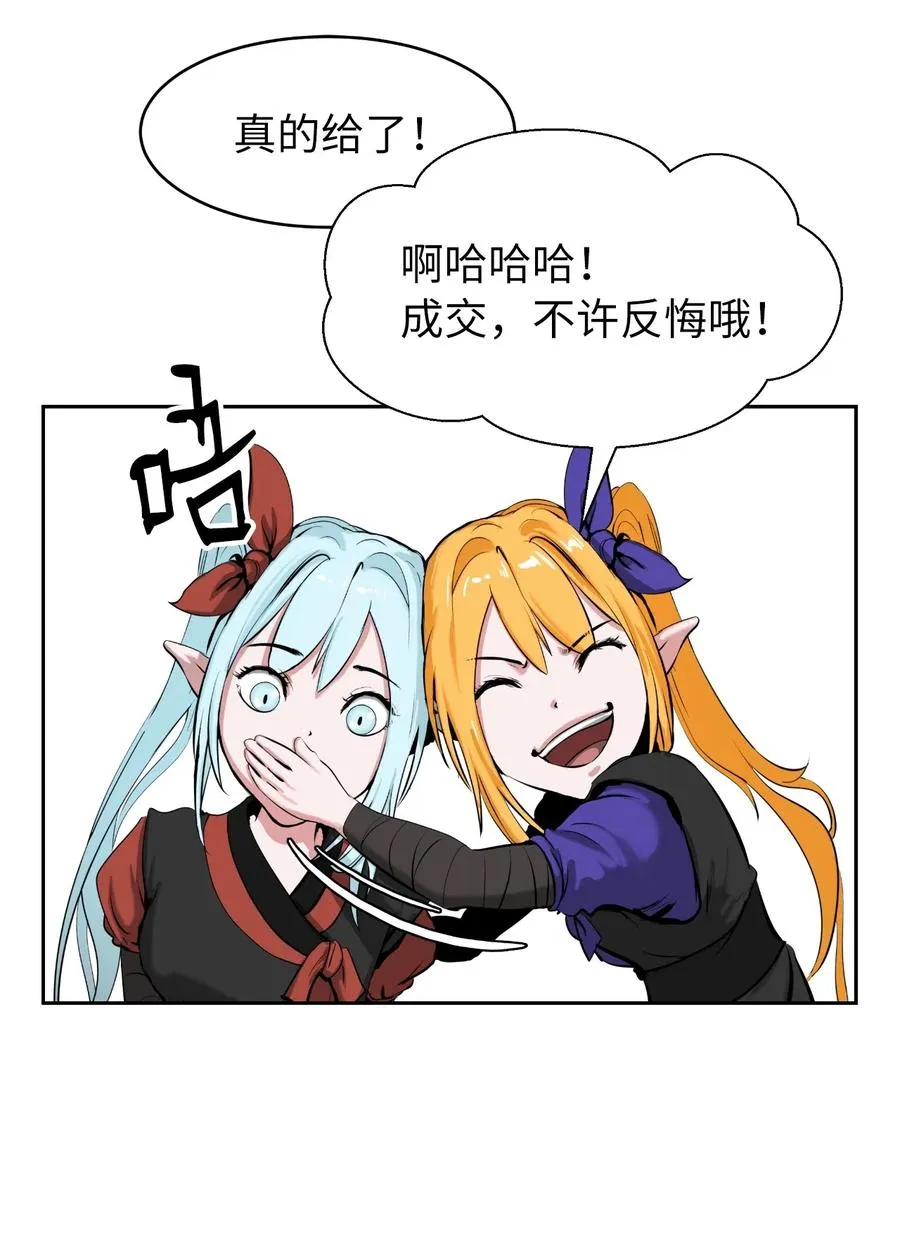 34 金梅银梅 第72页