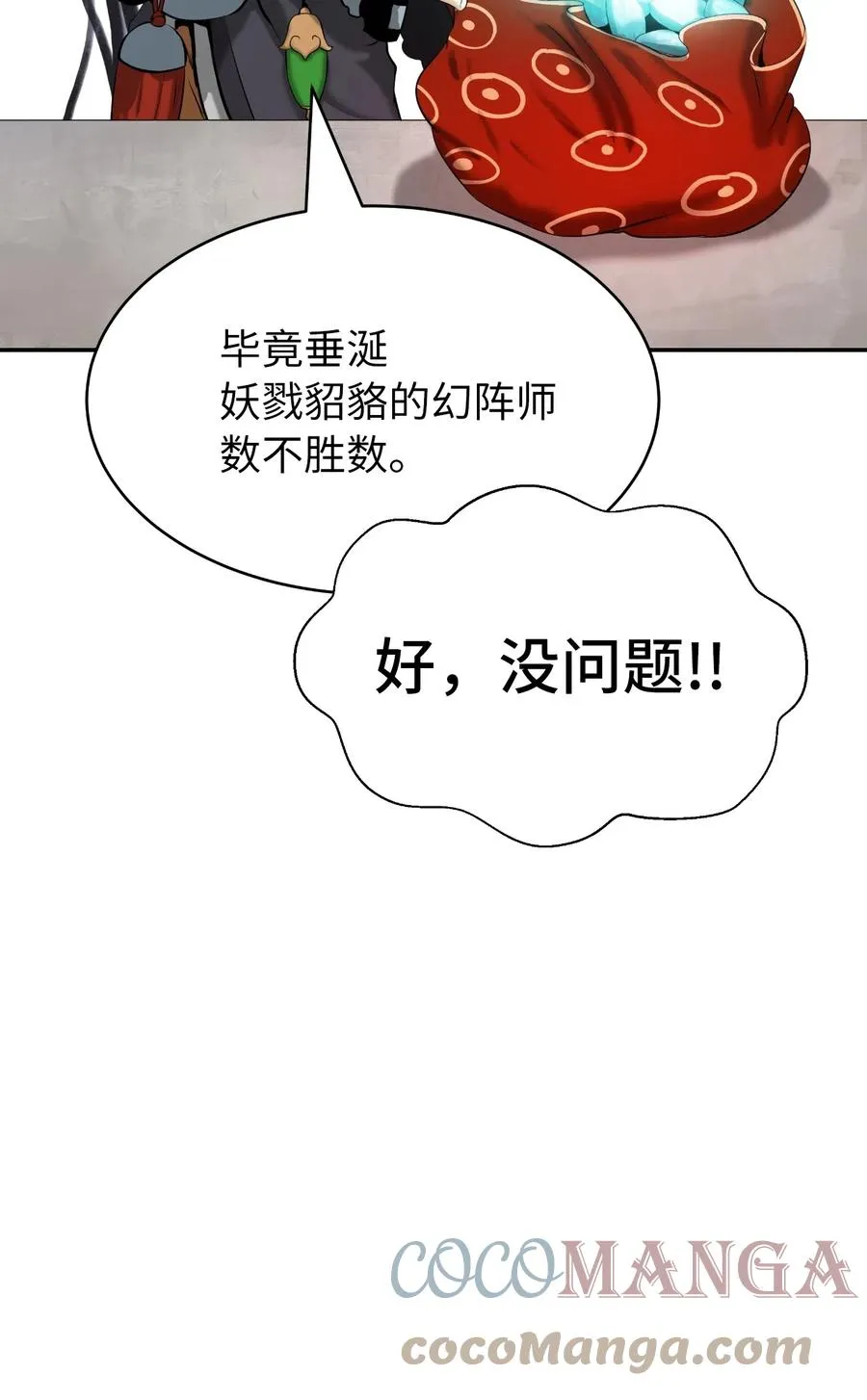 34 金梅银梅 第76页