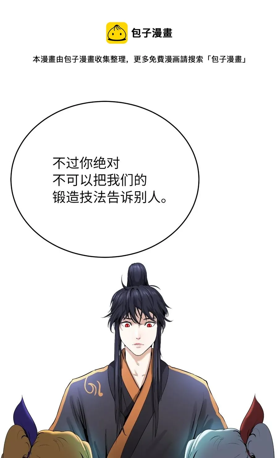 34 金梅银梅 第77页