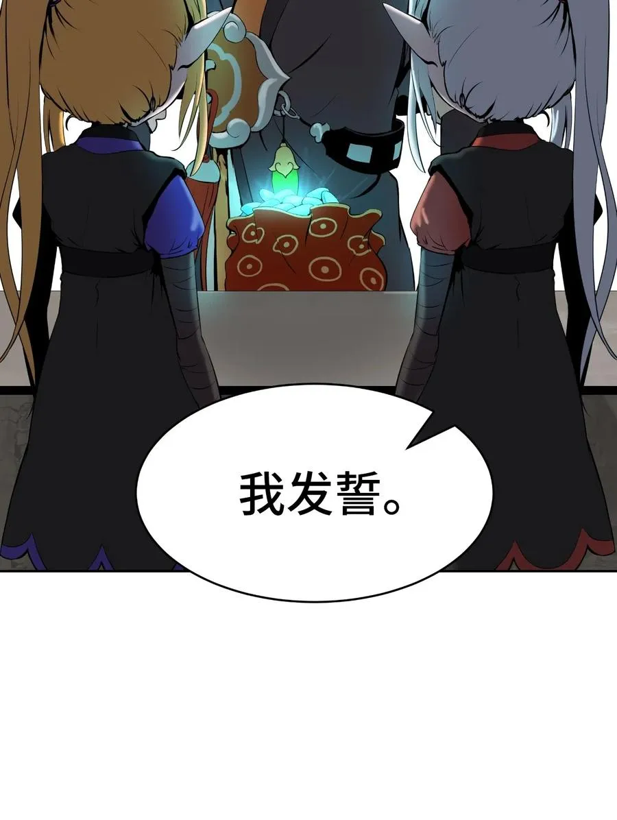 34 金梅银梅 第78页