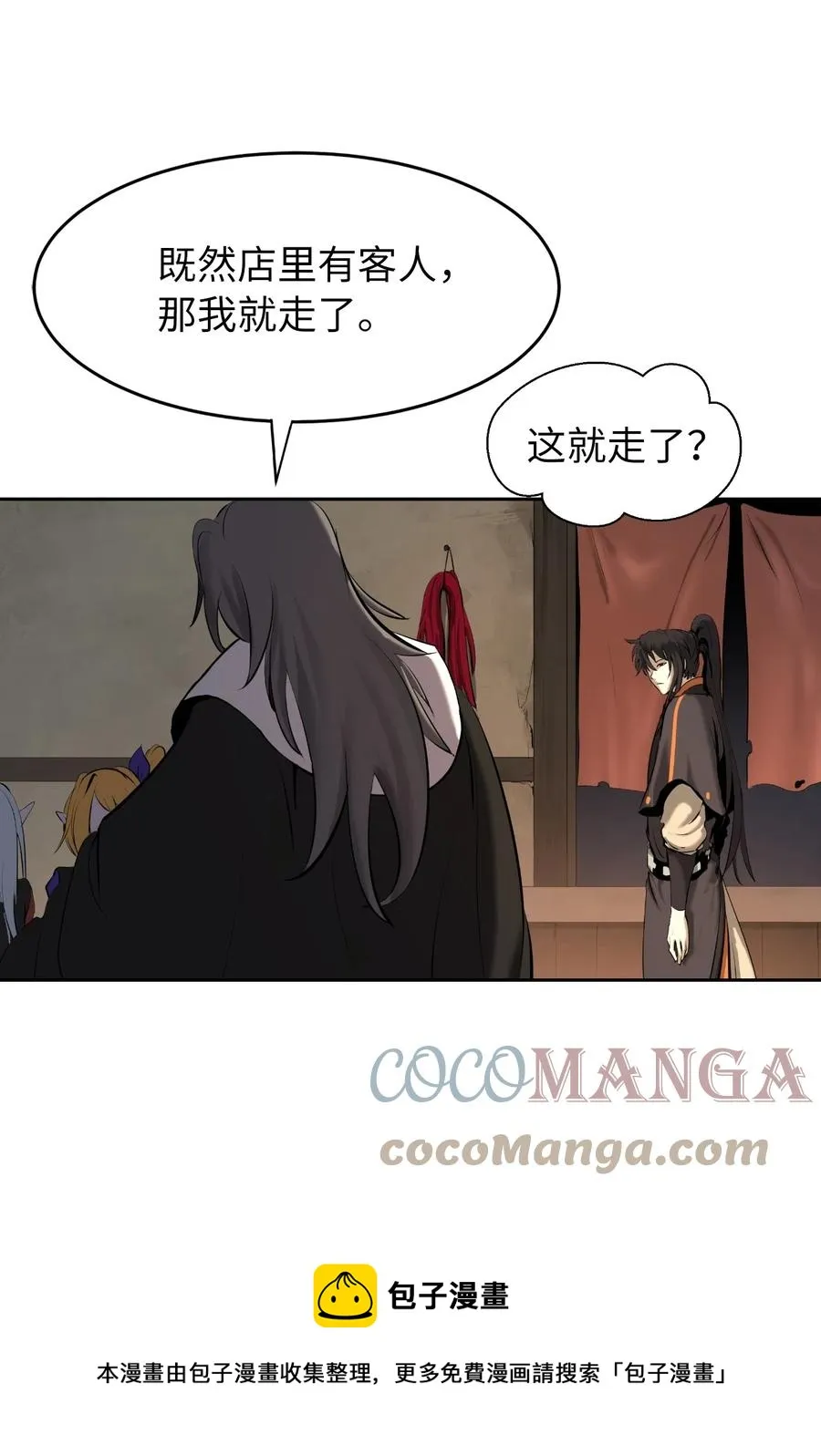 34 金梅银梅 第85页