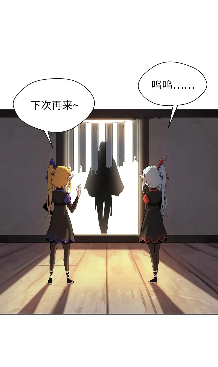 34 金梅银梅 第87页