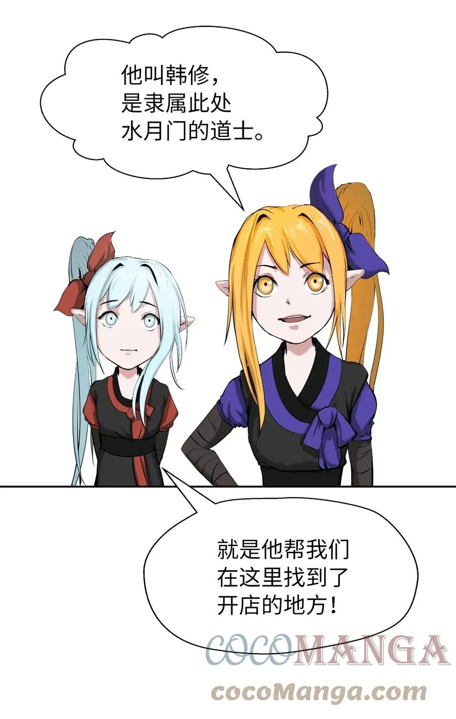 34 金梅银梅 第91页