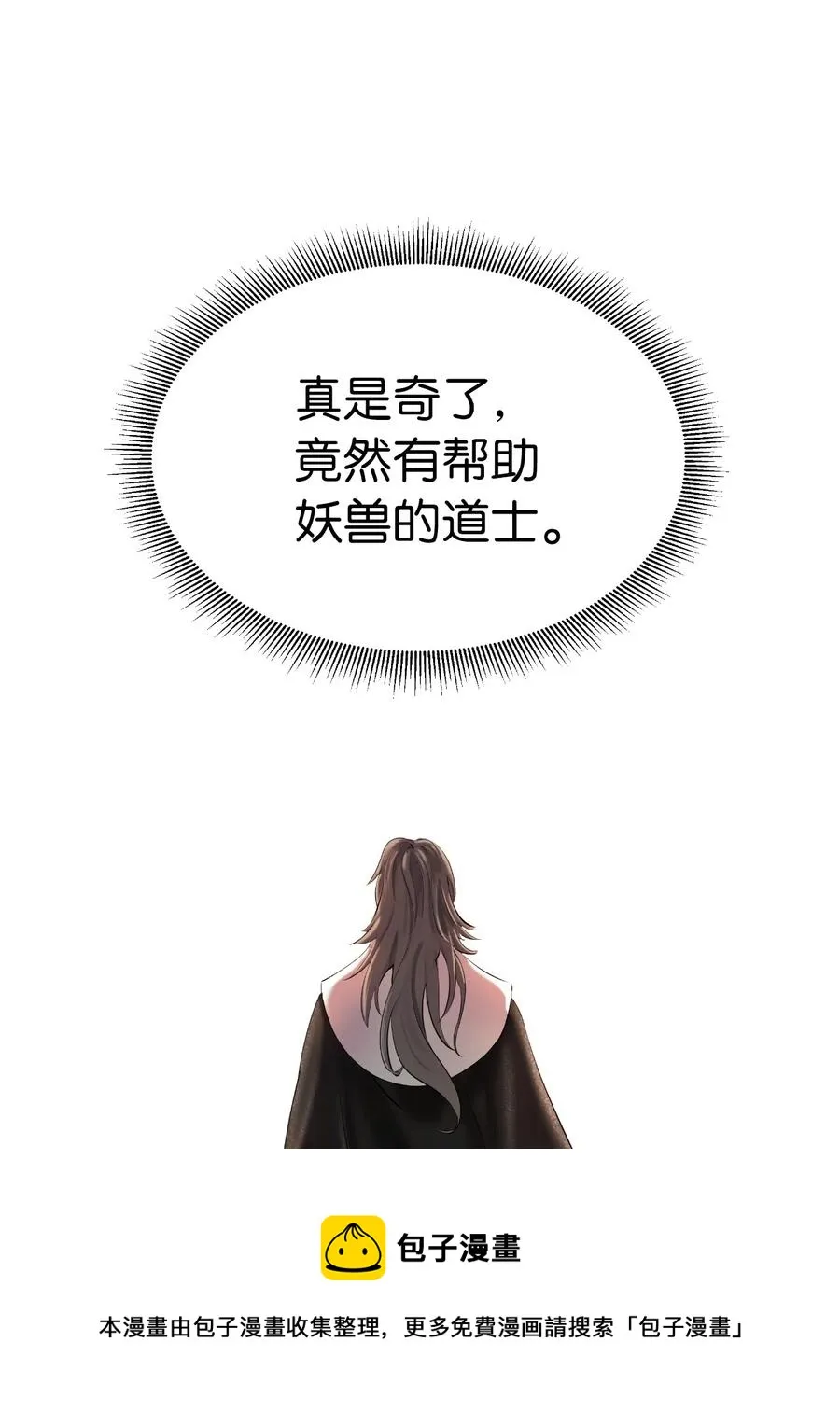34 金梅银梅 第93页