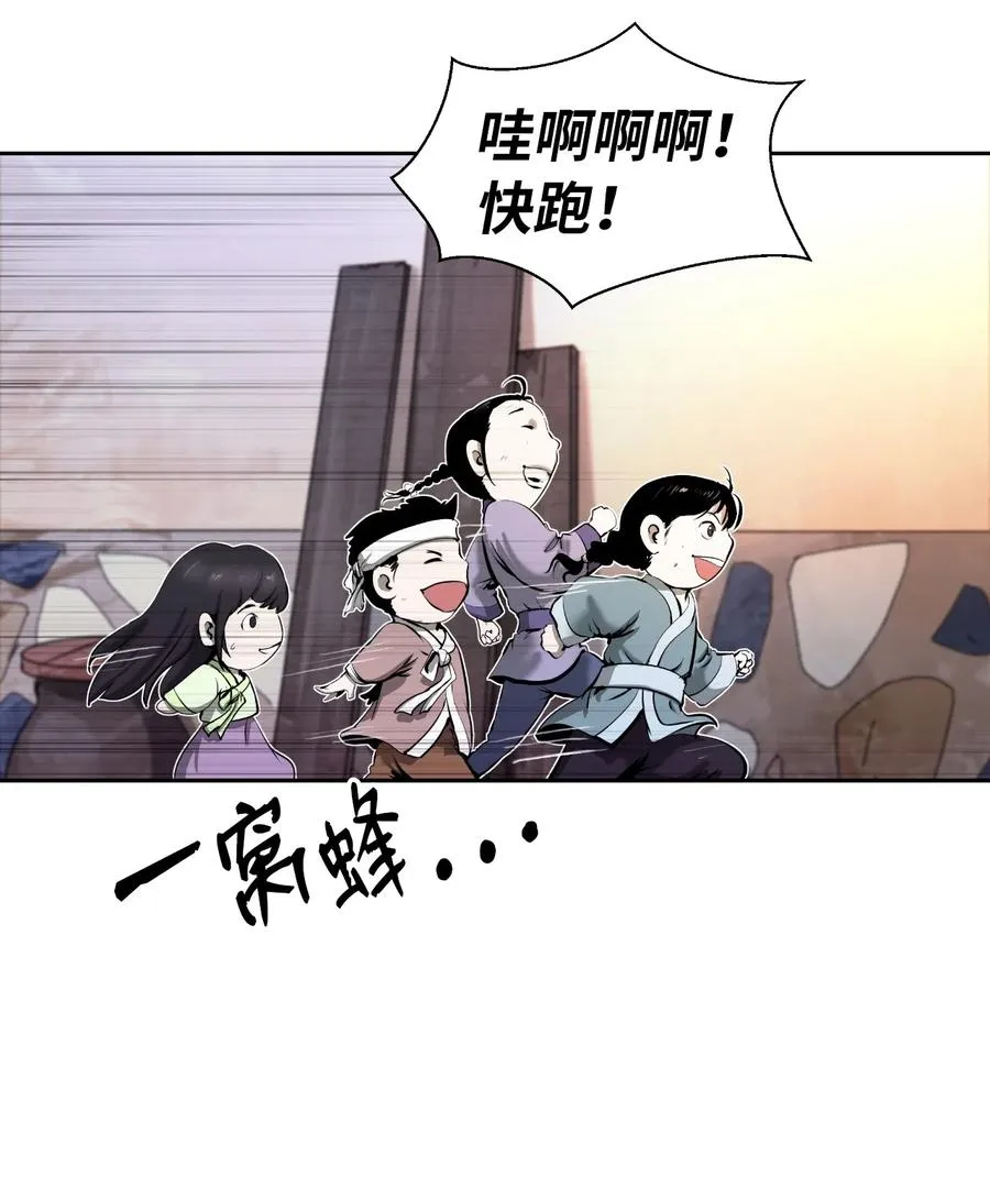 35 暗下决心 第6页