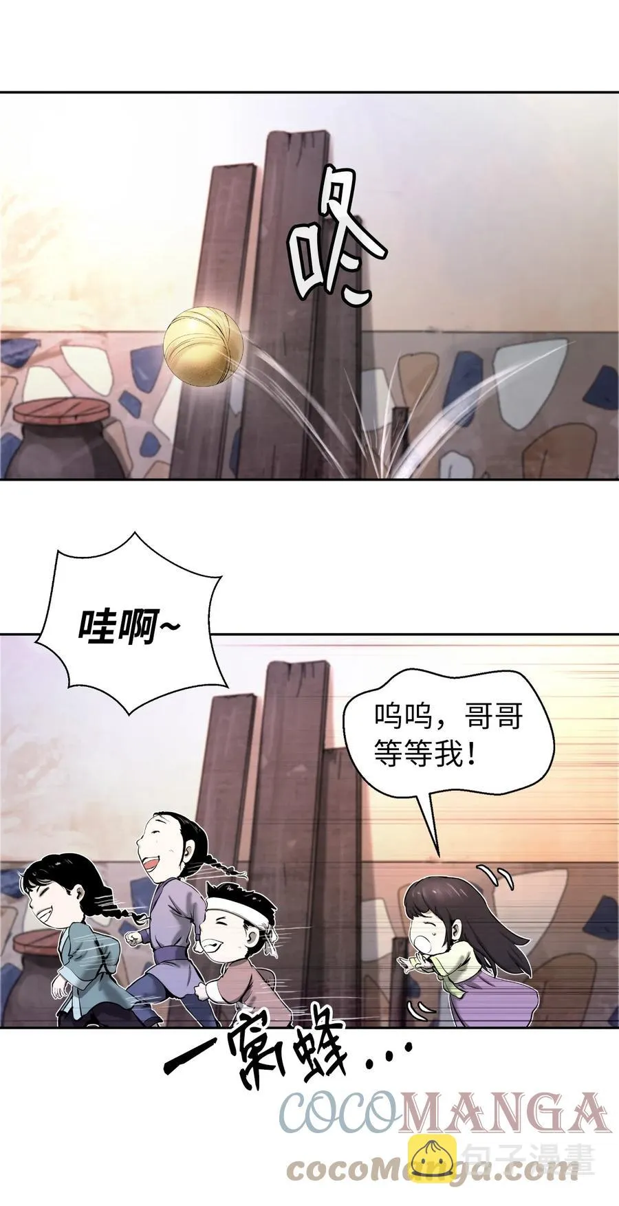 35 暗下决心 第7页