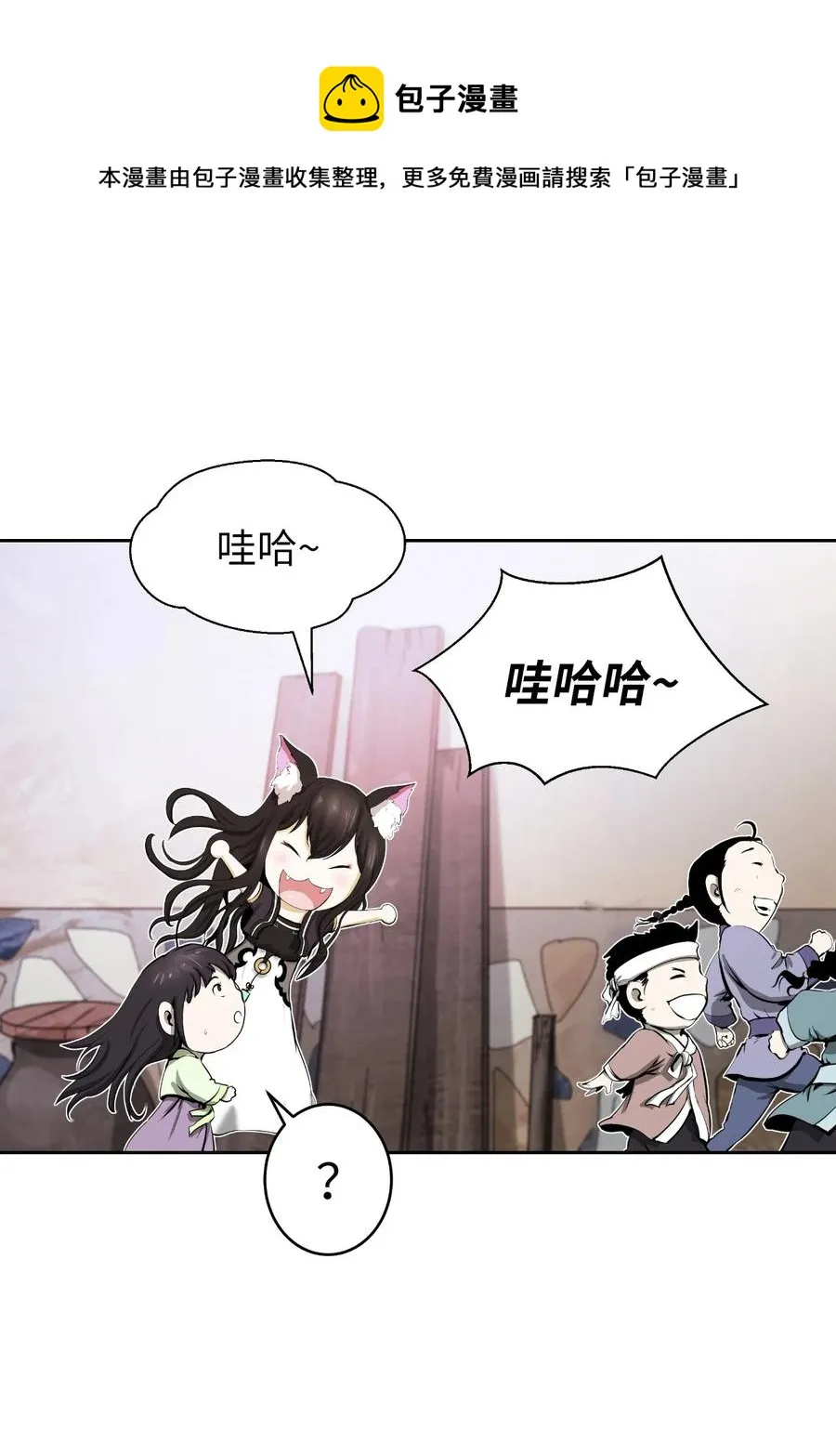 35 暗下决心 第9页