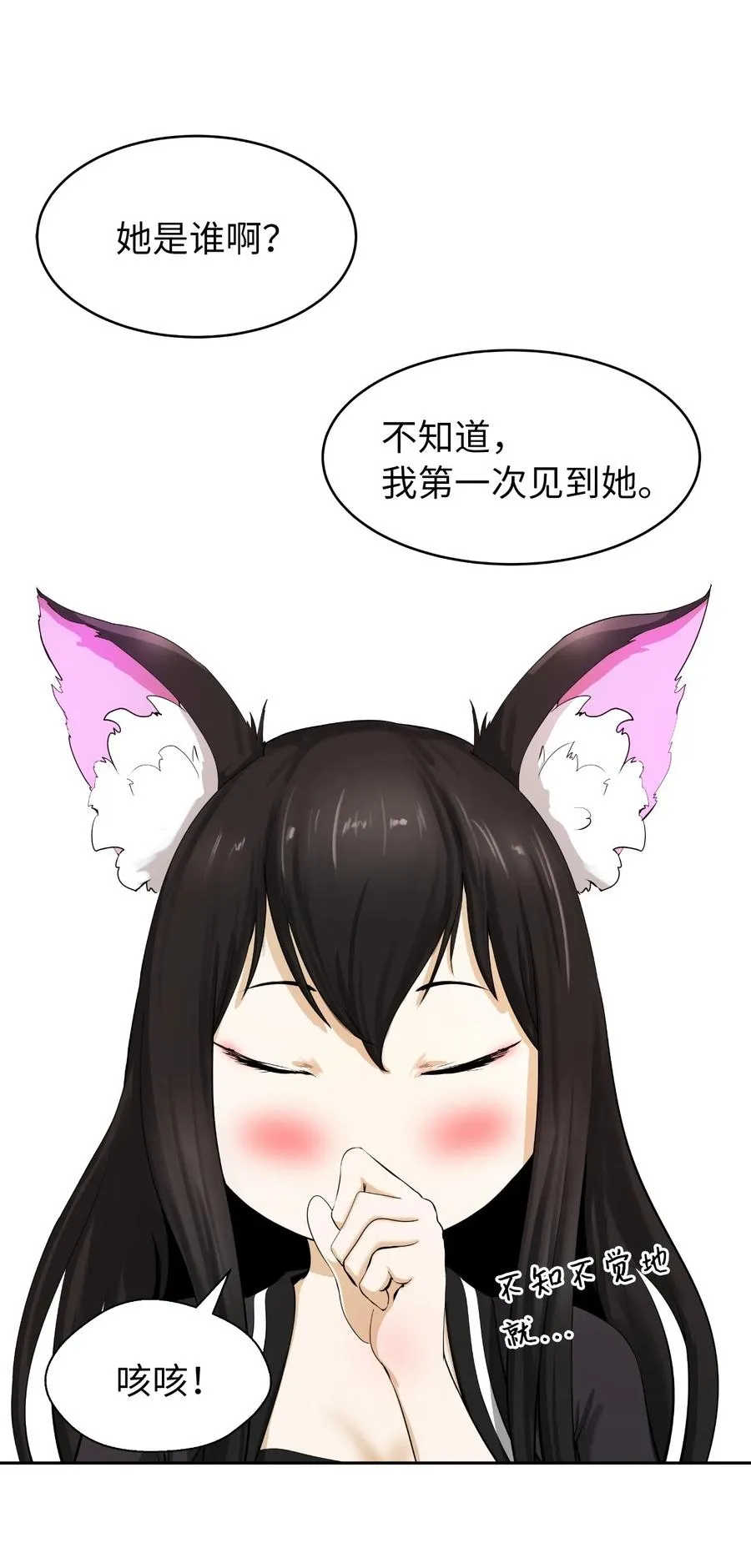 35 暗下决心 第11页