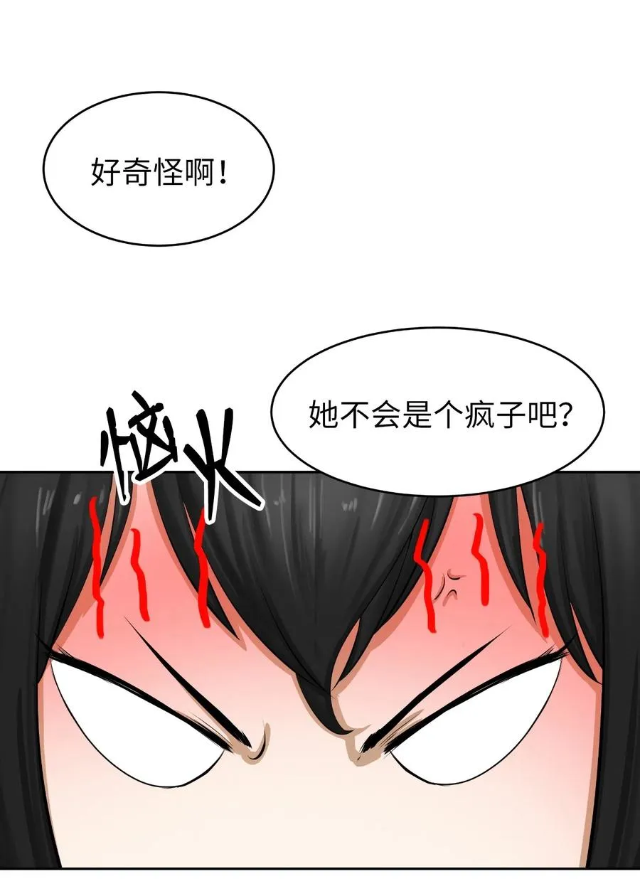 35 暗下决心 第12页