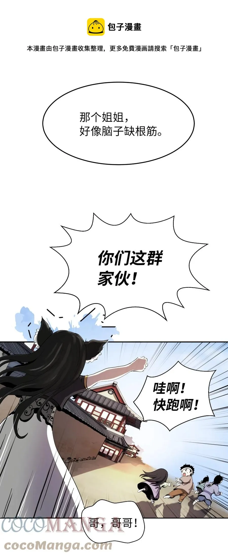 35 暗下决心 第13页