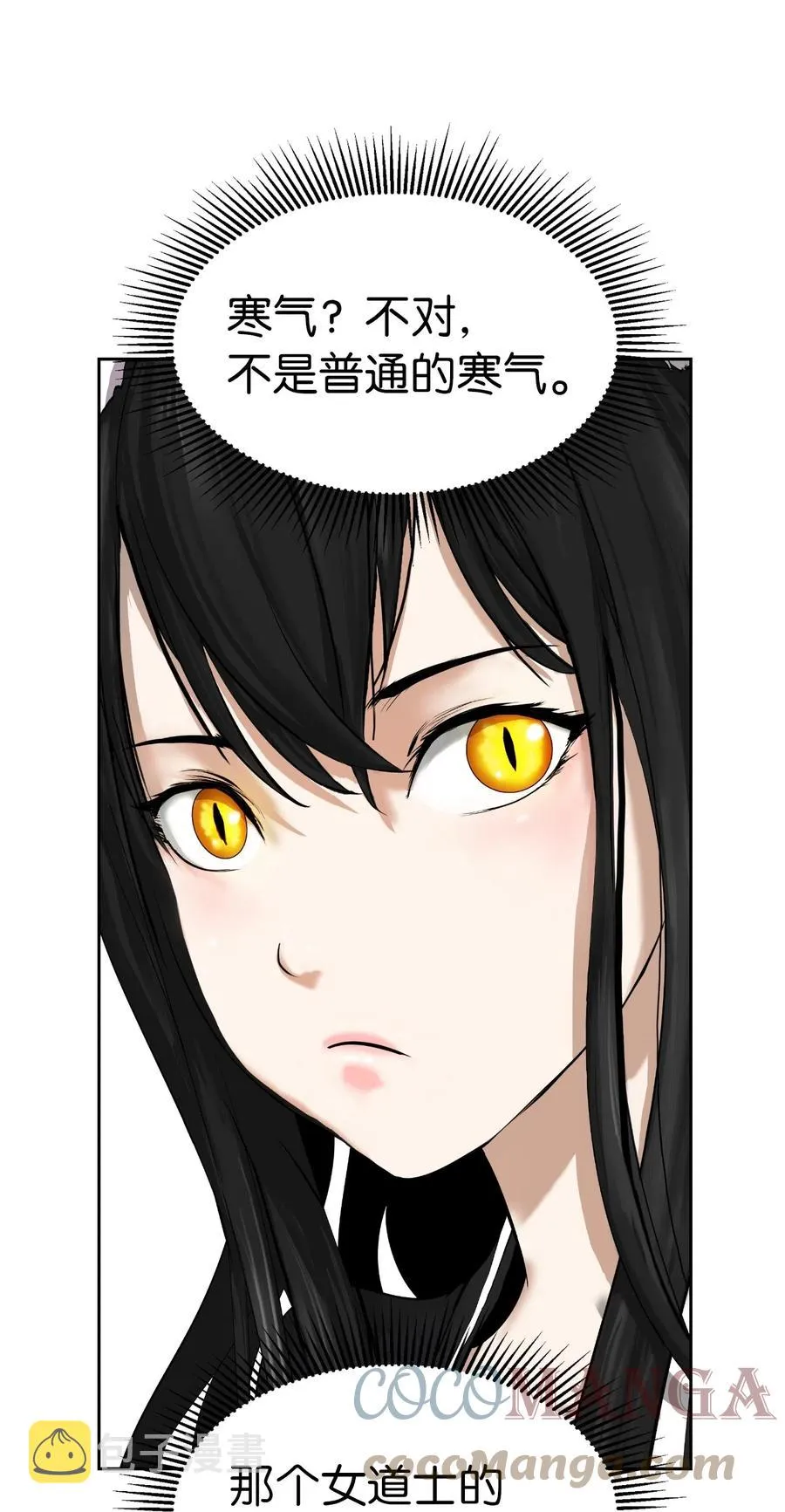 35 暗下决心 第22页