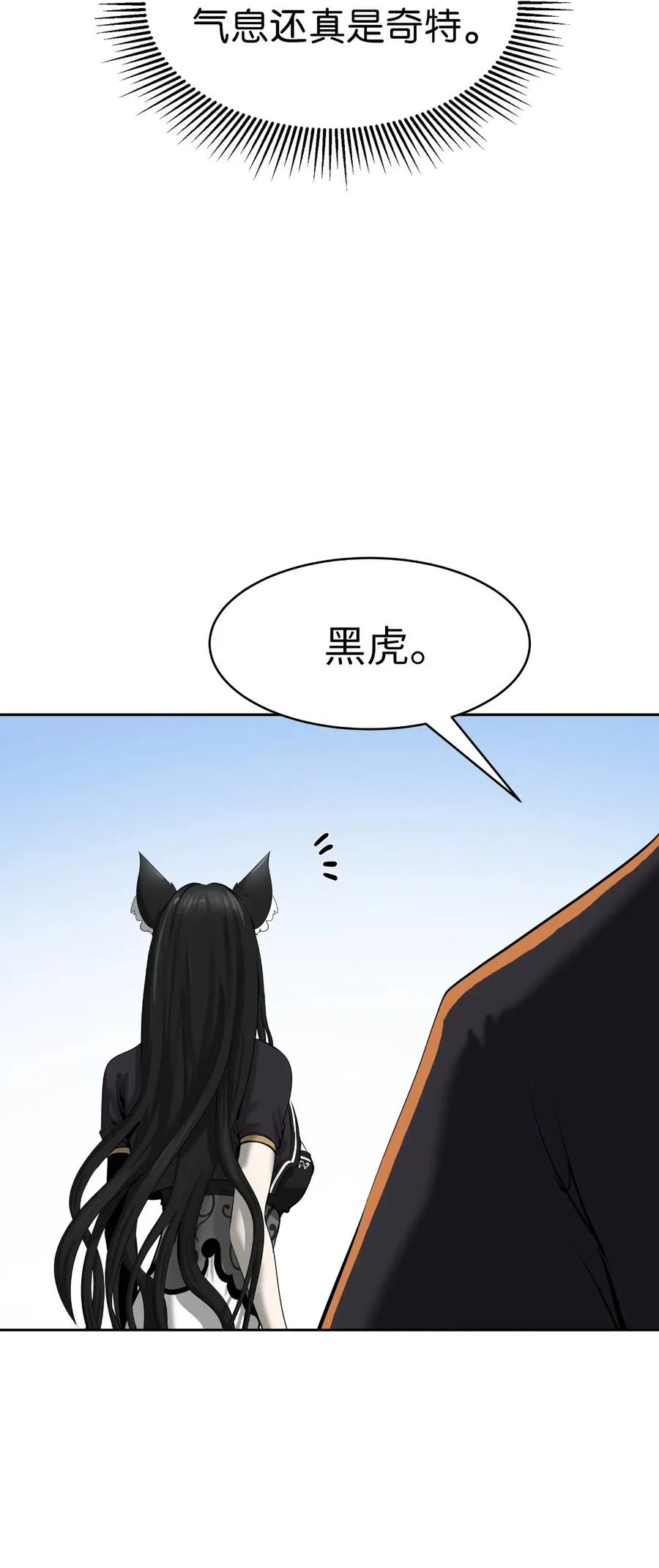 35 暗下决心 第23页