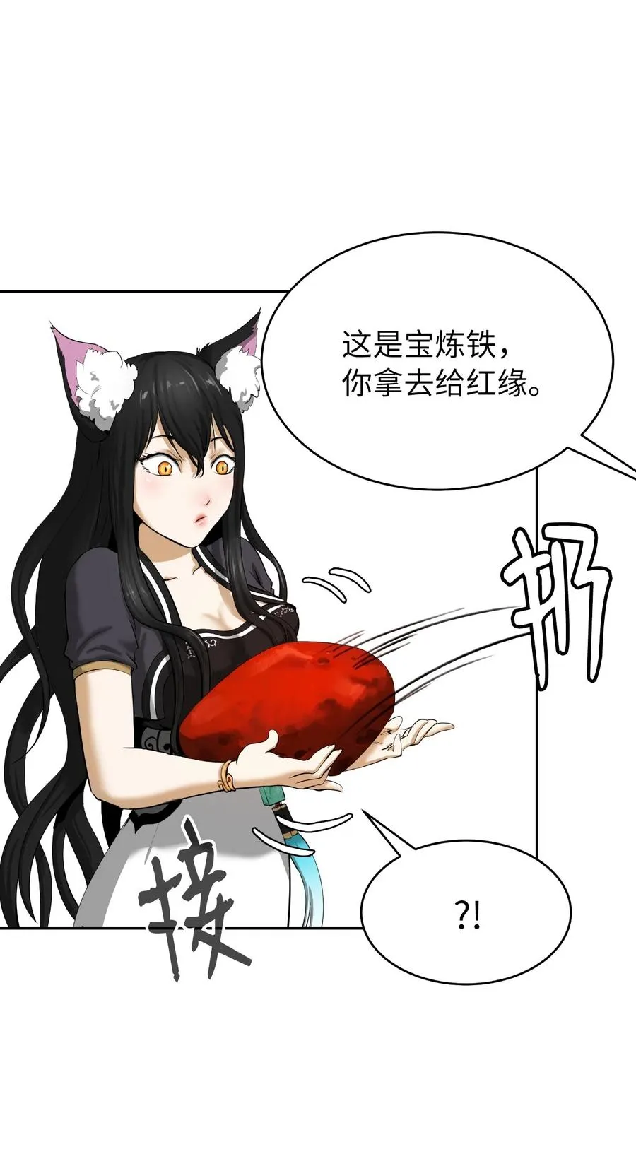 35 暗下决心 第24页