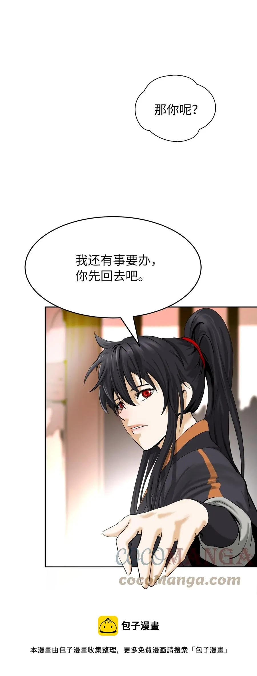 35 暗下决心 第25页