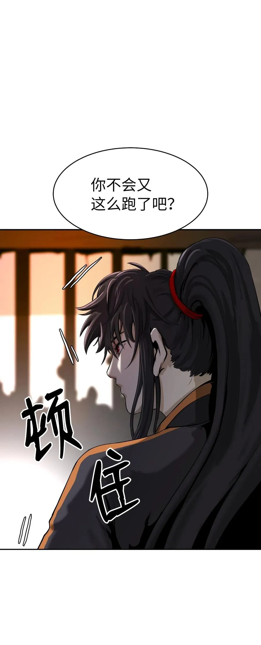 35 暗下决心 第26页