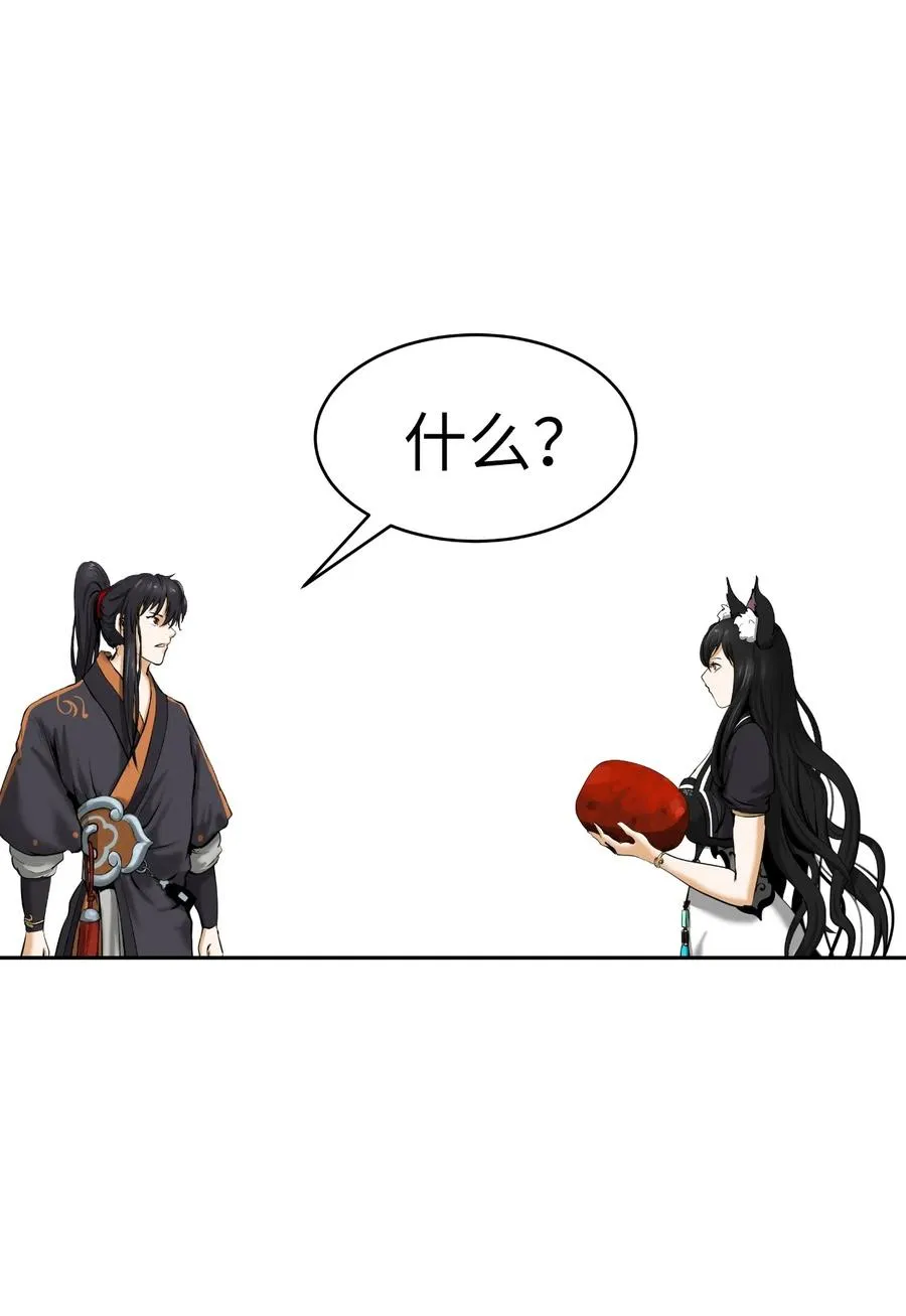 35 暗下决心 第27页