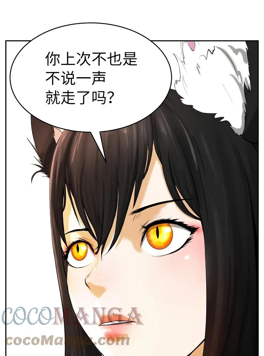 35 暗下决心 第28页