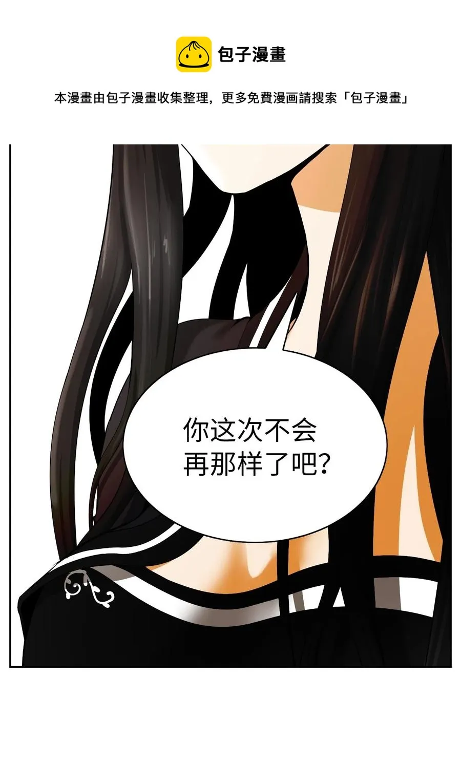 35 暗下决心 第29页