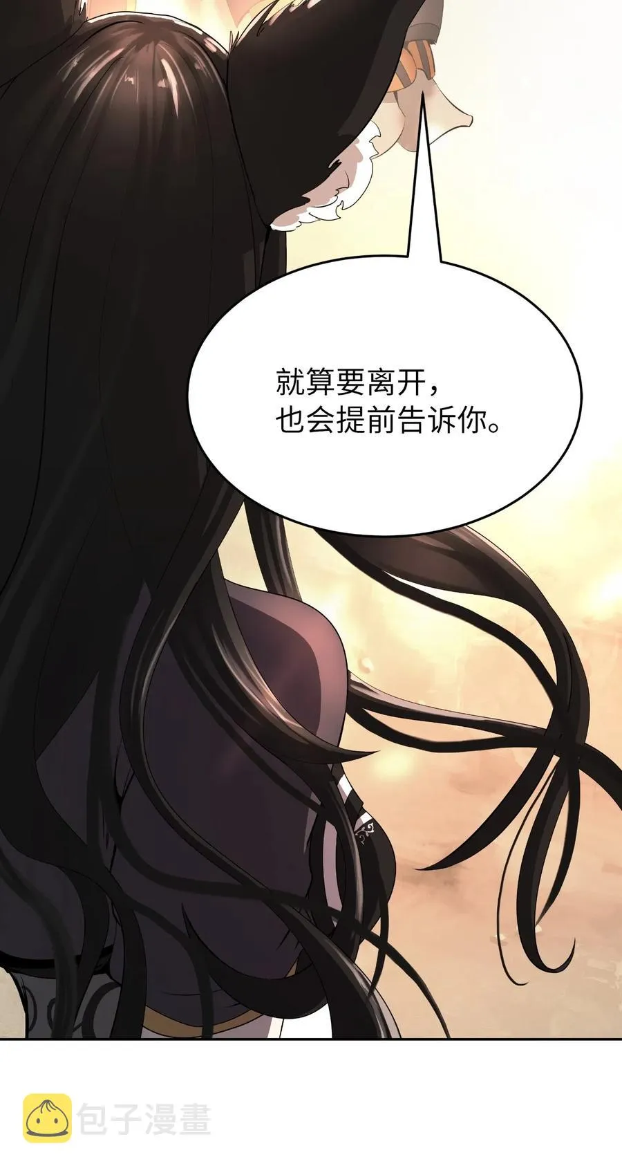 35 暗下决心 第32页
