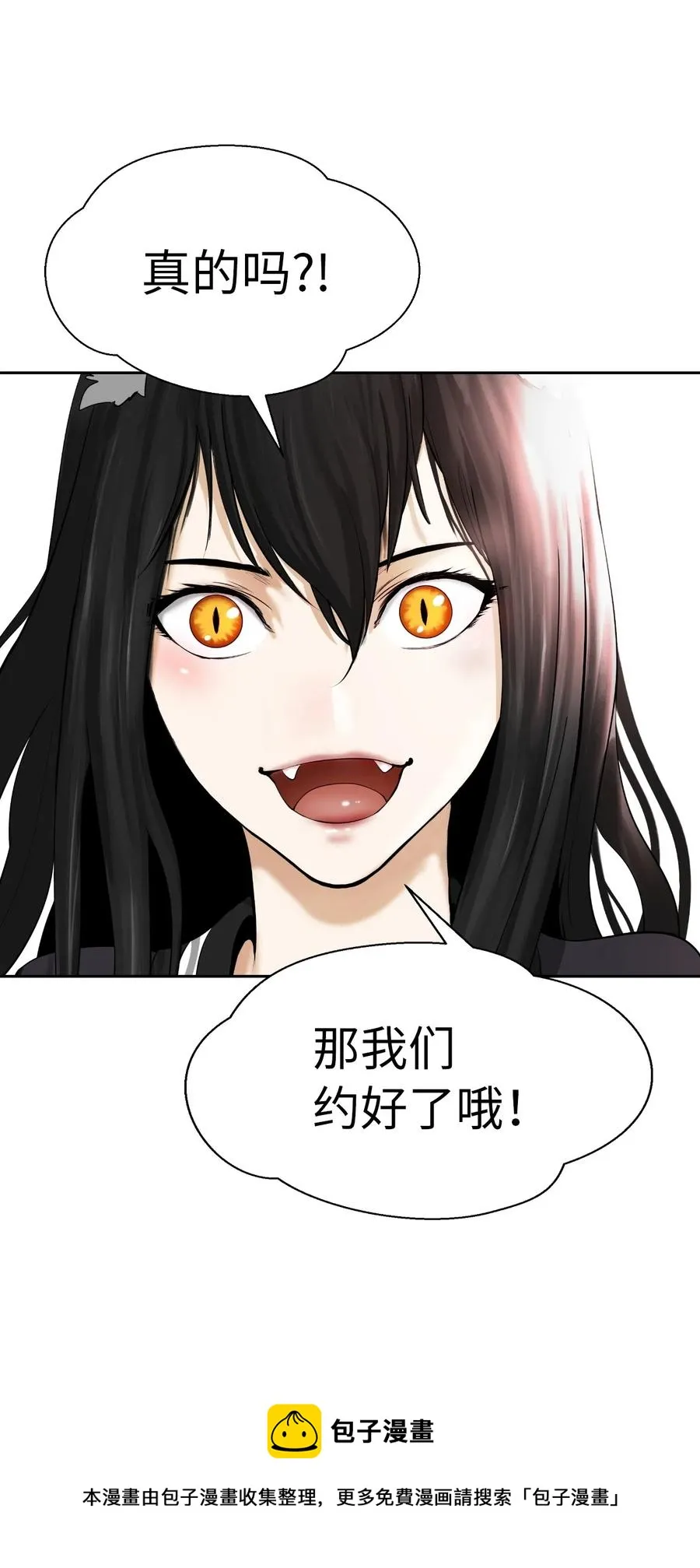 35 暗下决心 第33页