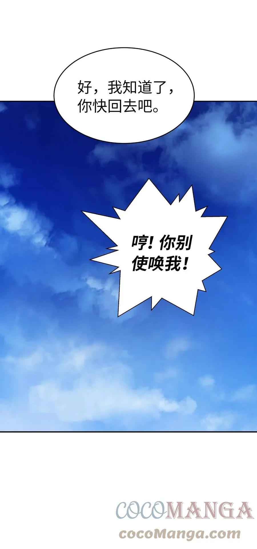 35 暗下决心 第34页