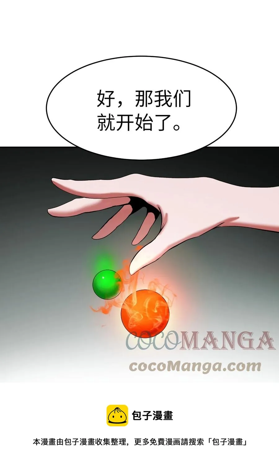 35 暗下决心 第37页