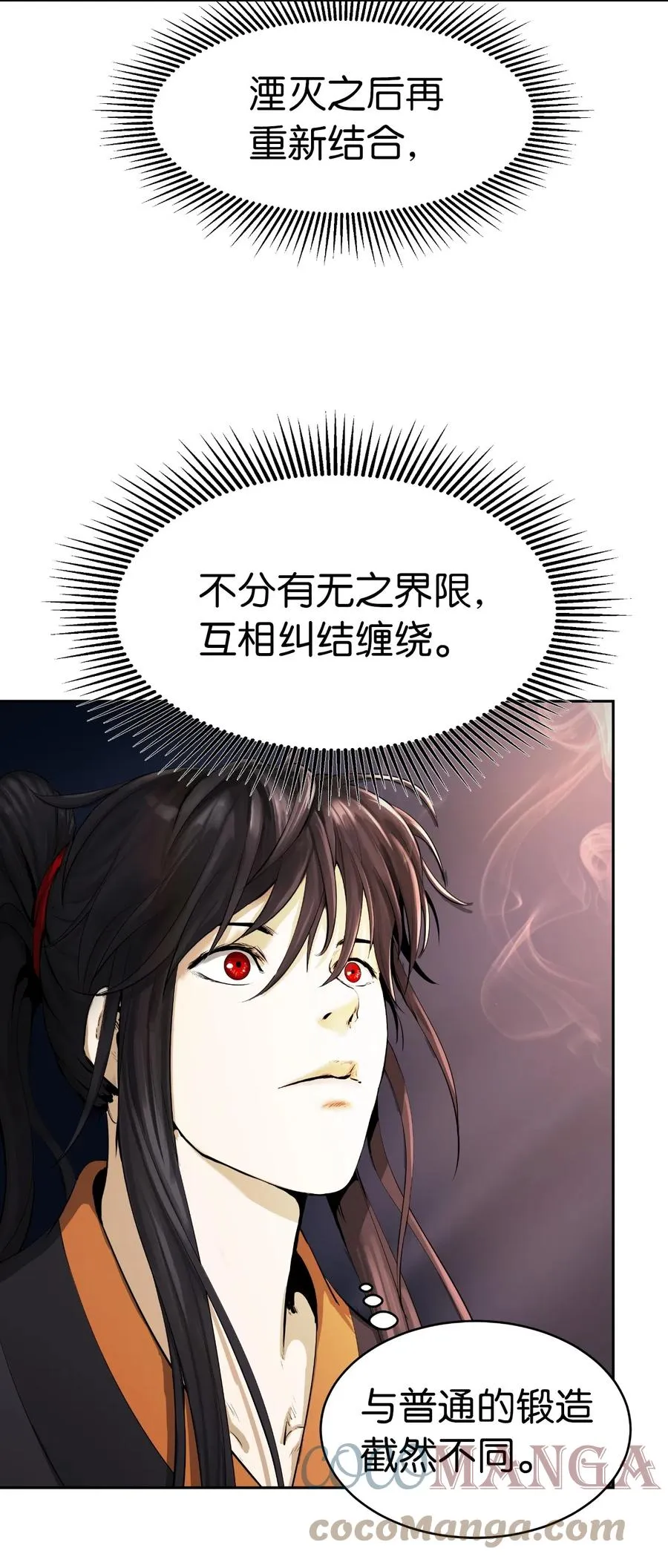 35 暗下决心 第46页