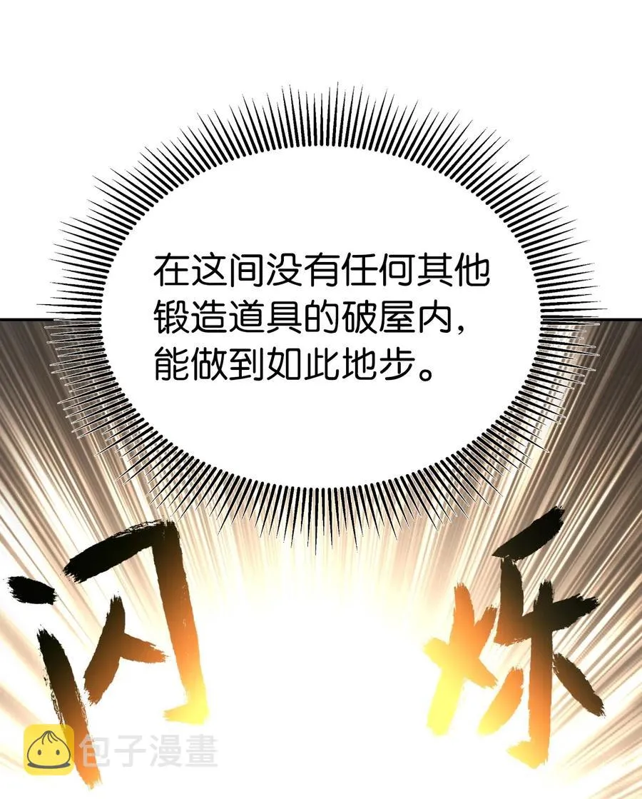 35 暗下决心 第48页