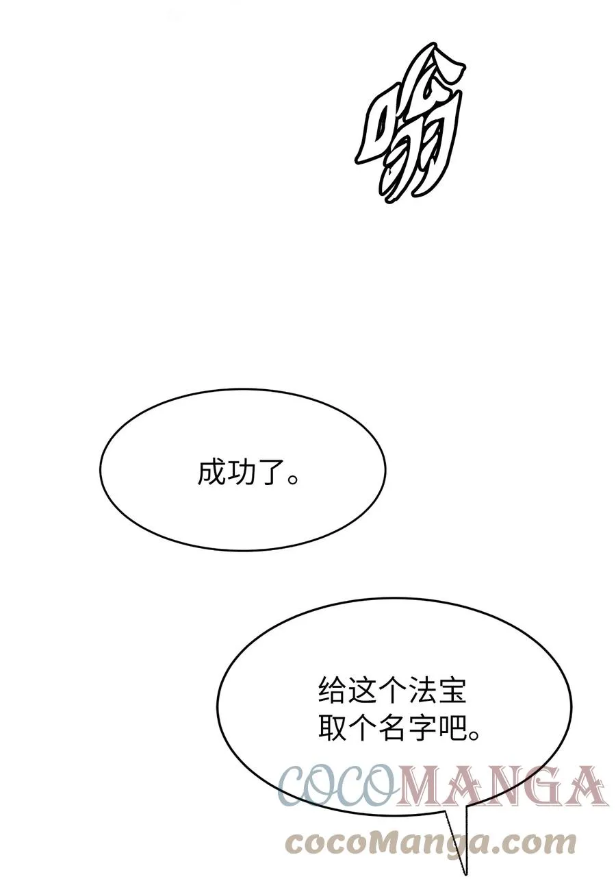 35 暗下决心 第52页