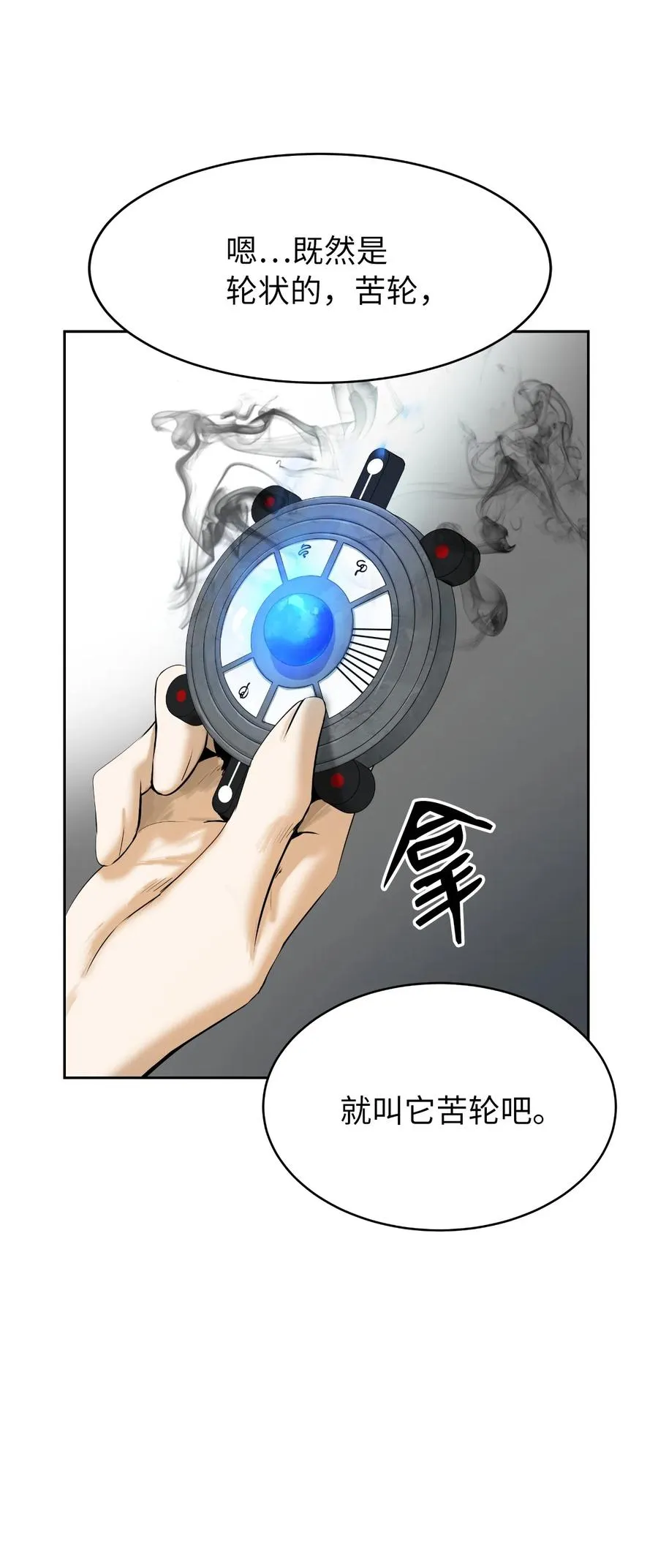 35 暗下决心 第54页