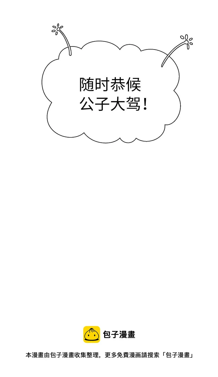 35 暗下决心 第57页