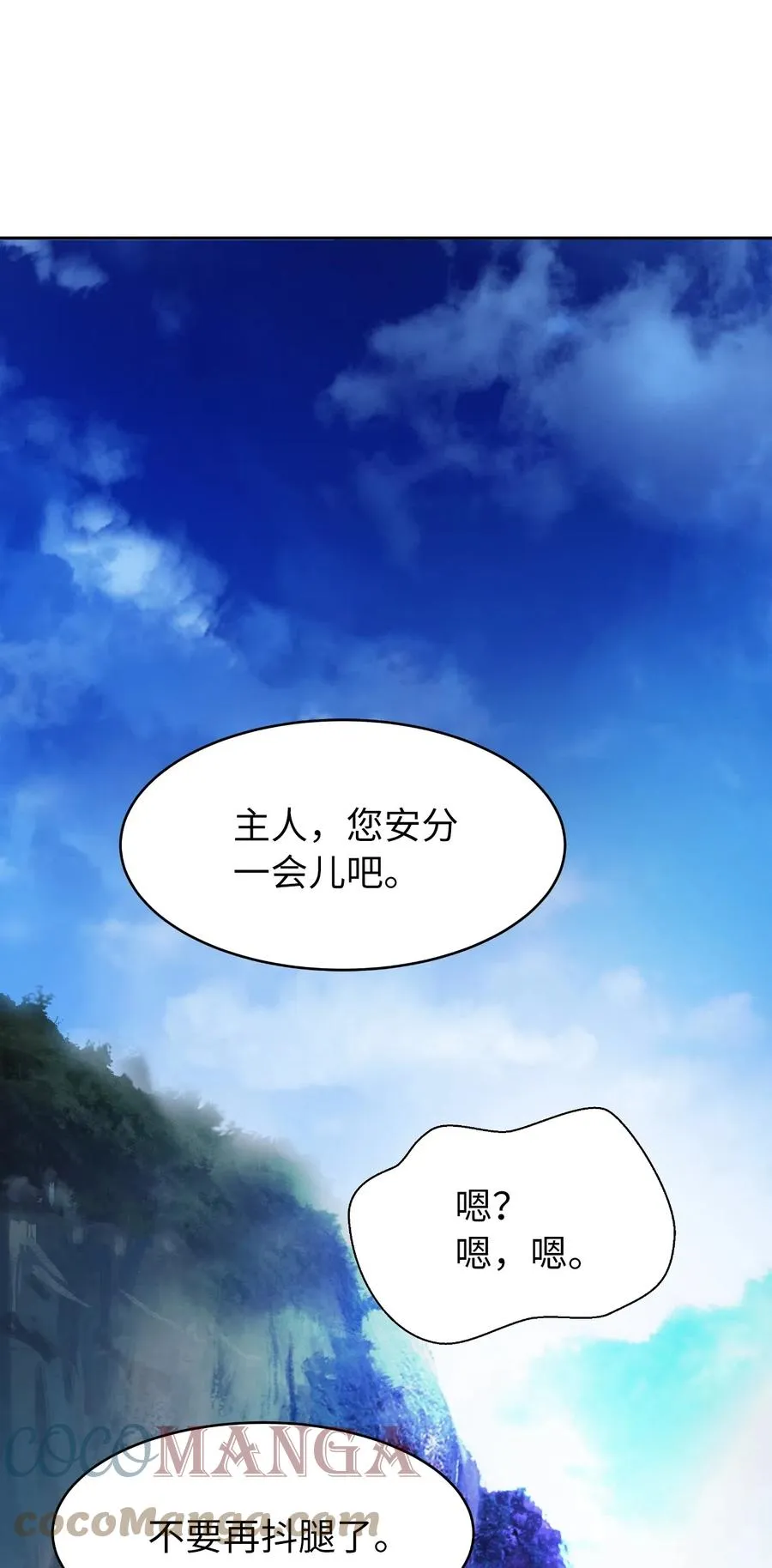 35 暗下决心 第58页