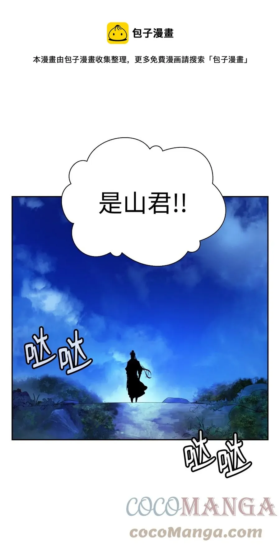 35 暗下决心 第61页