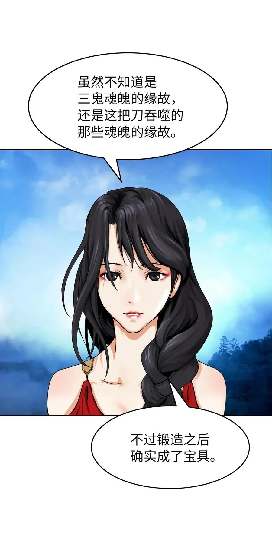 35 暗下决心 第66页