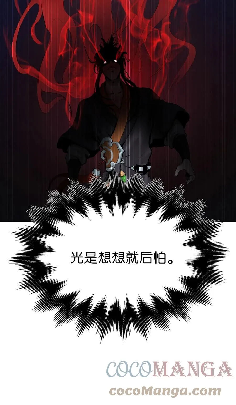 35 暗下决心 第70页
