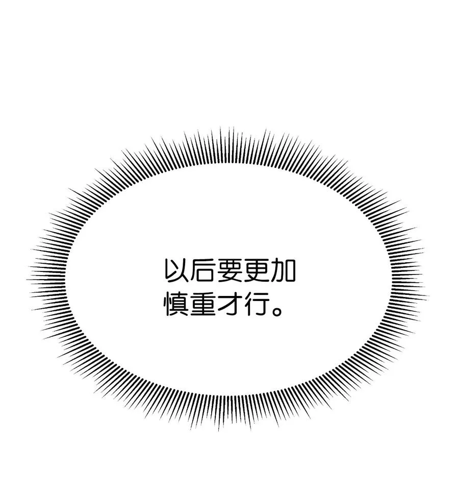 35 暗下决心 第72页