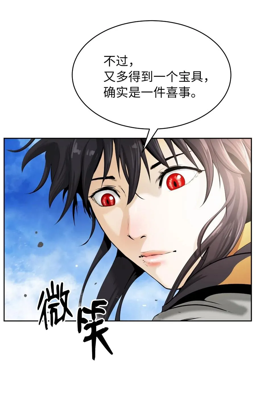 35 暗下决心 第74页