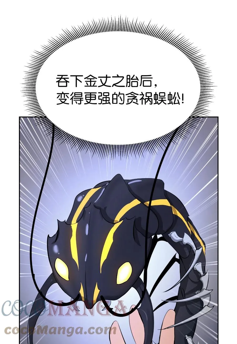 35 暗下决心 第76页