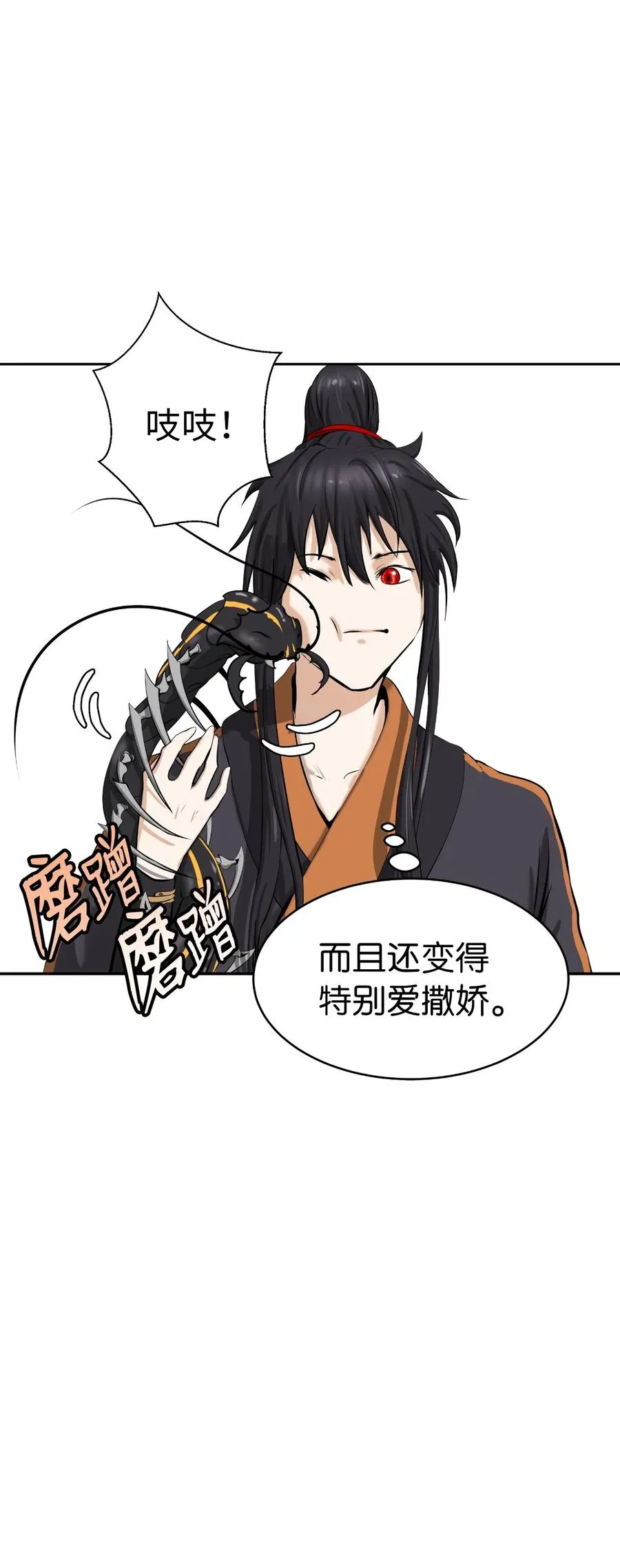 35 暗下决心 第78页