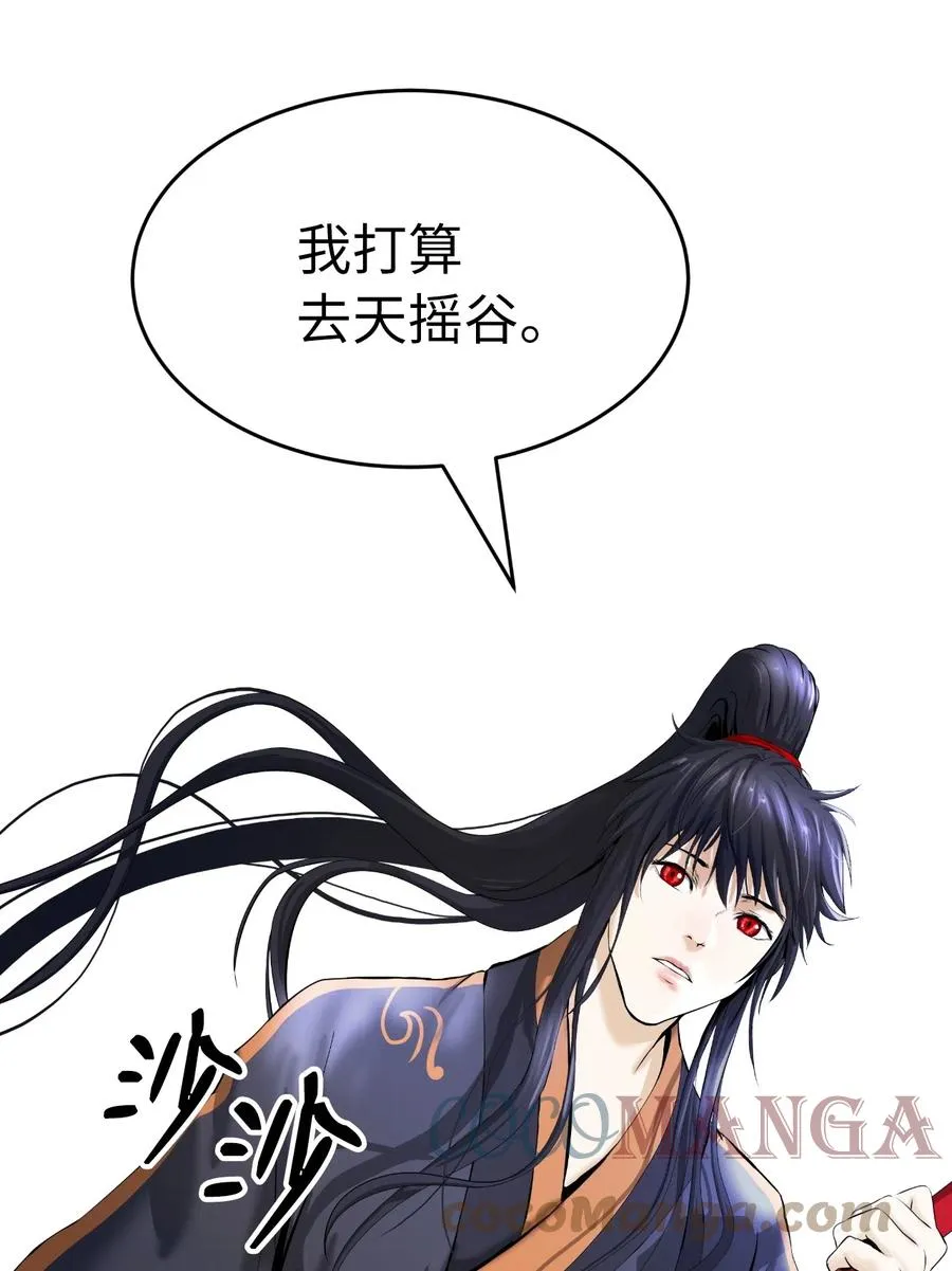 35 暗下决心 第79页