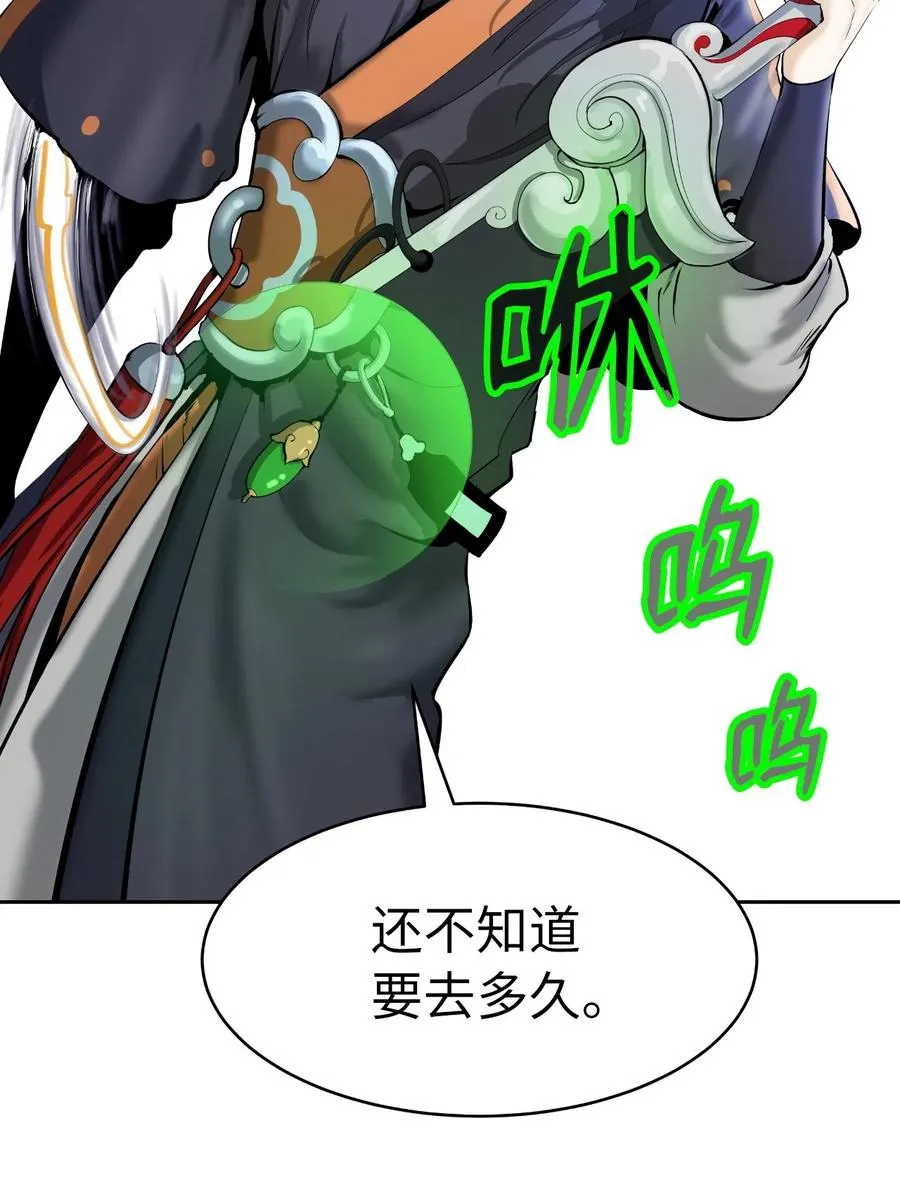 35 暗下决心 第80页