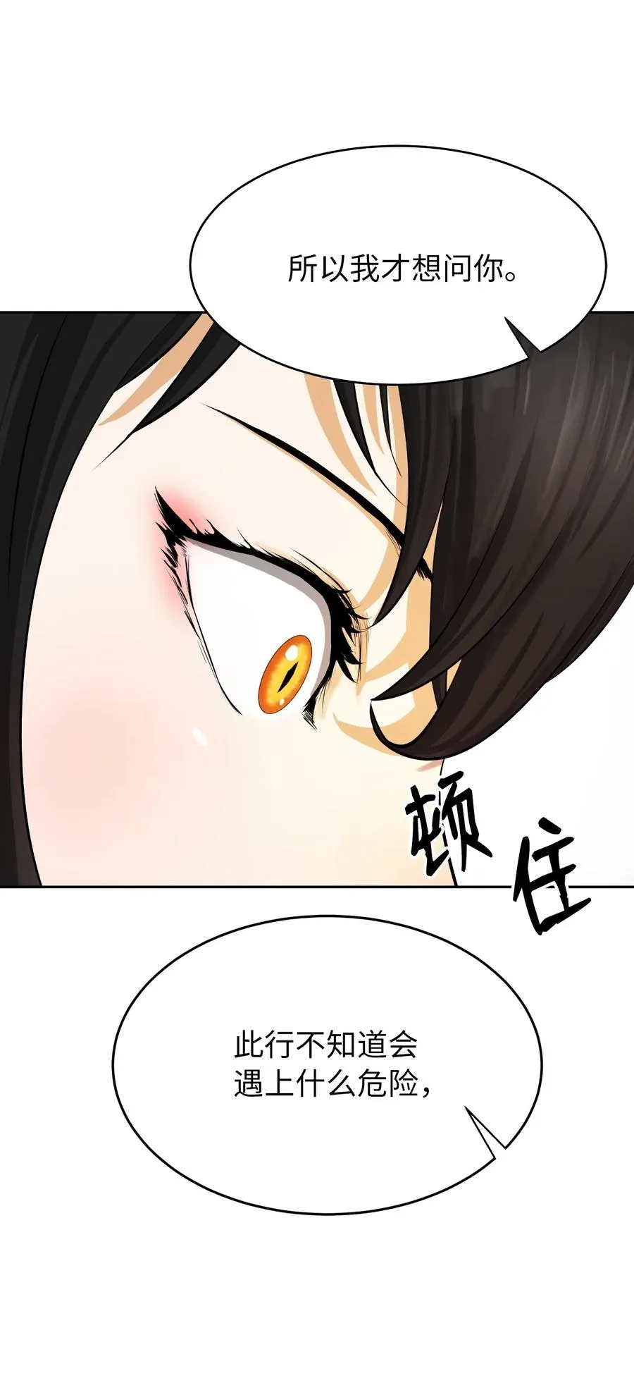 35 暗下决心 第83页