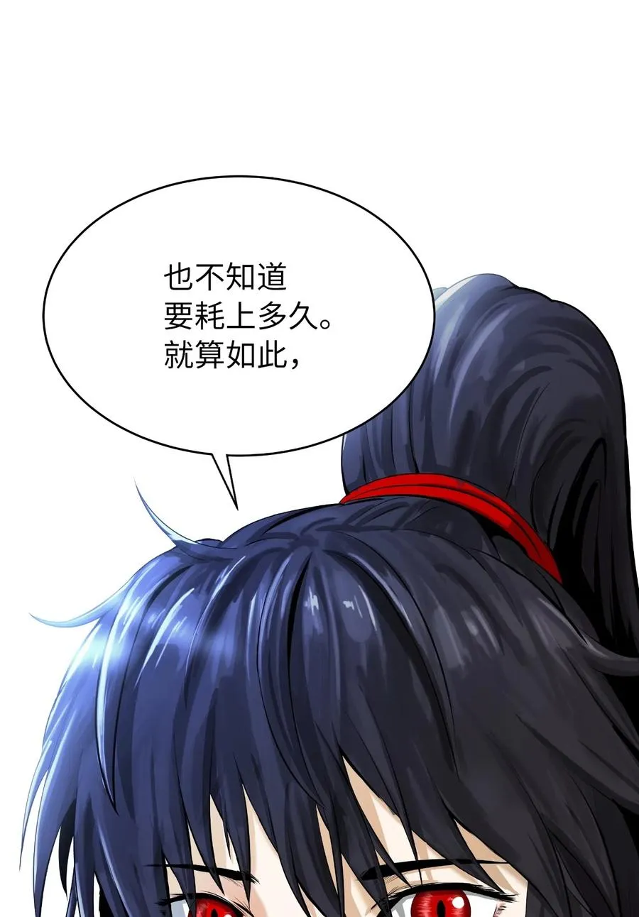 35 暗下决心 第84页