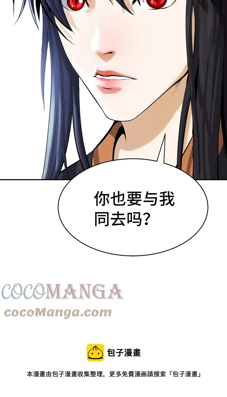 35 暗下决心 第85页