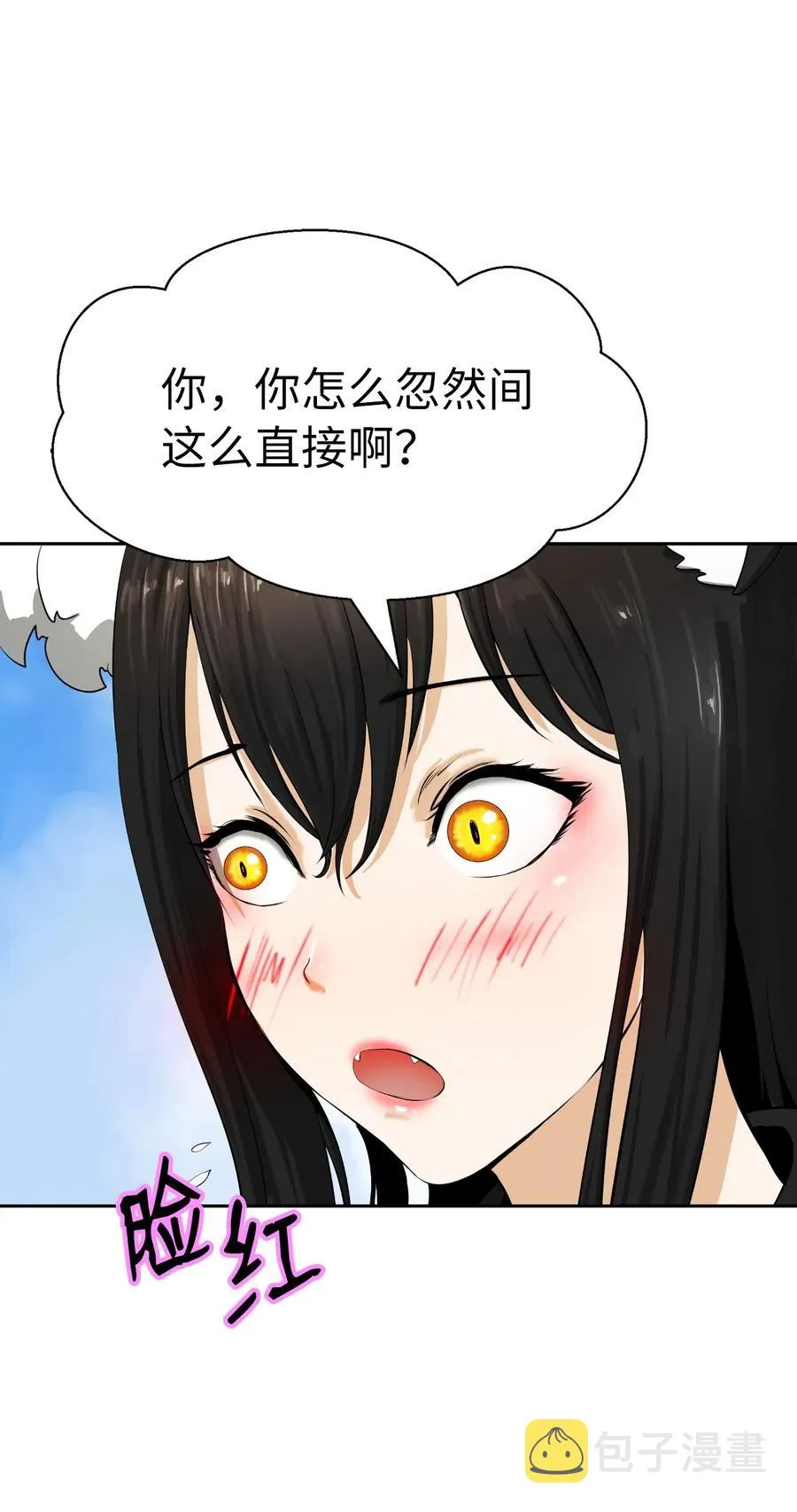 35 暗下决心 第87页