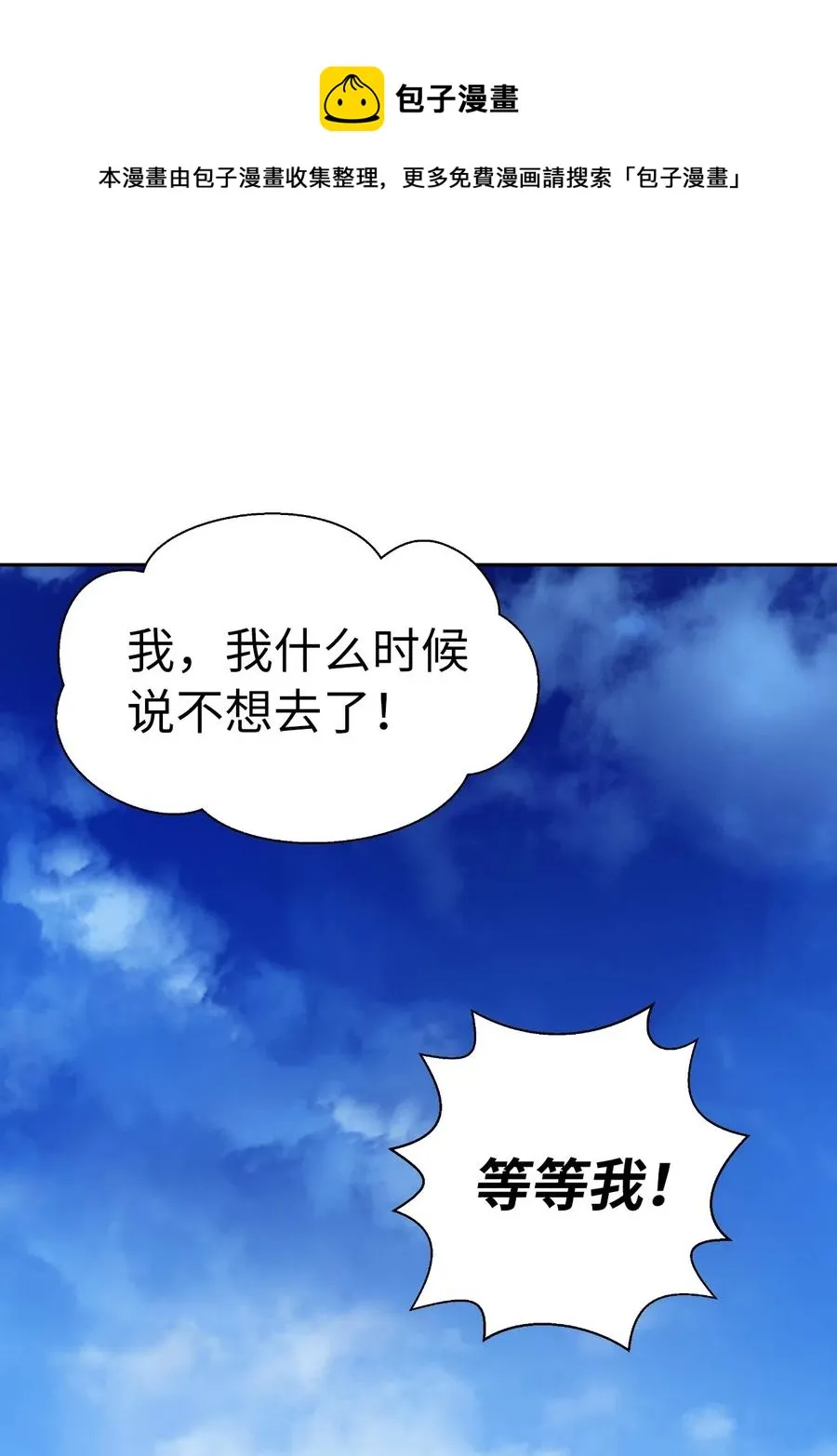 35 暗下决心 第89页