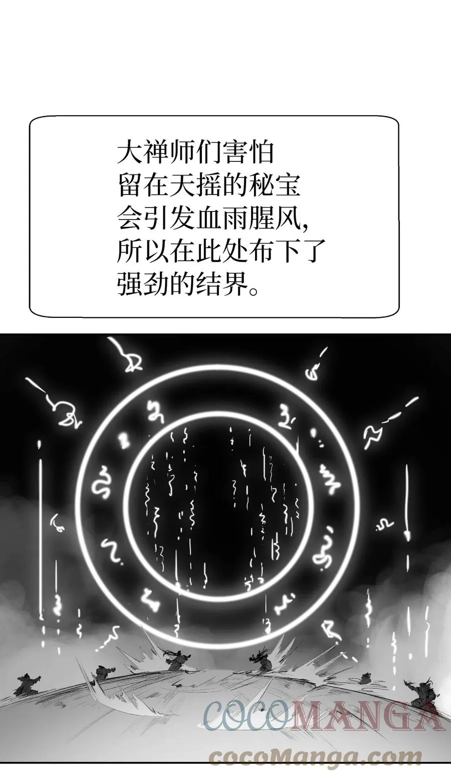 36 初探天摇 第4页