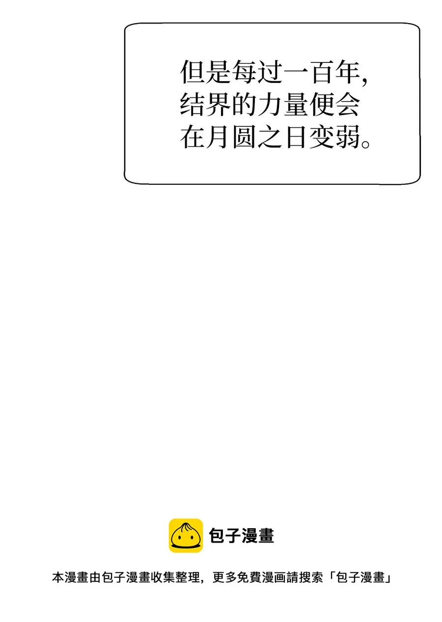 36 初探天摇 第5页